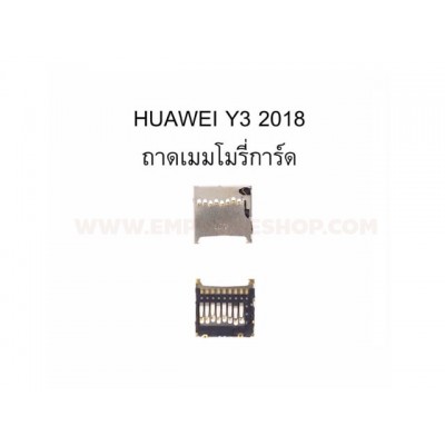 ถาดเมมโมรี่การ์ด Huawei Y3 2018